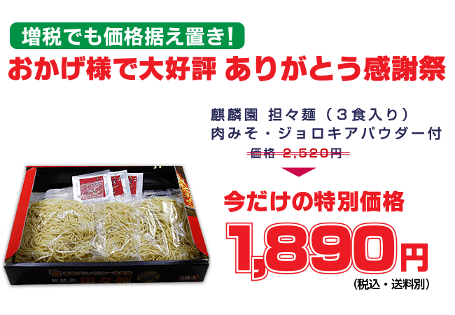 kirinen1890 キャンペーン1890円
