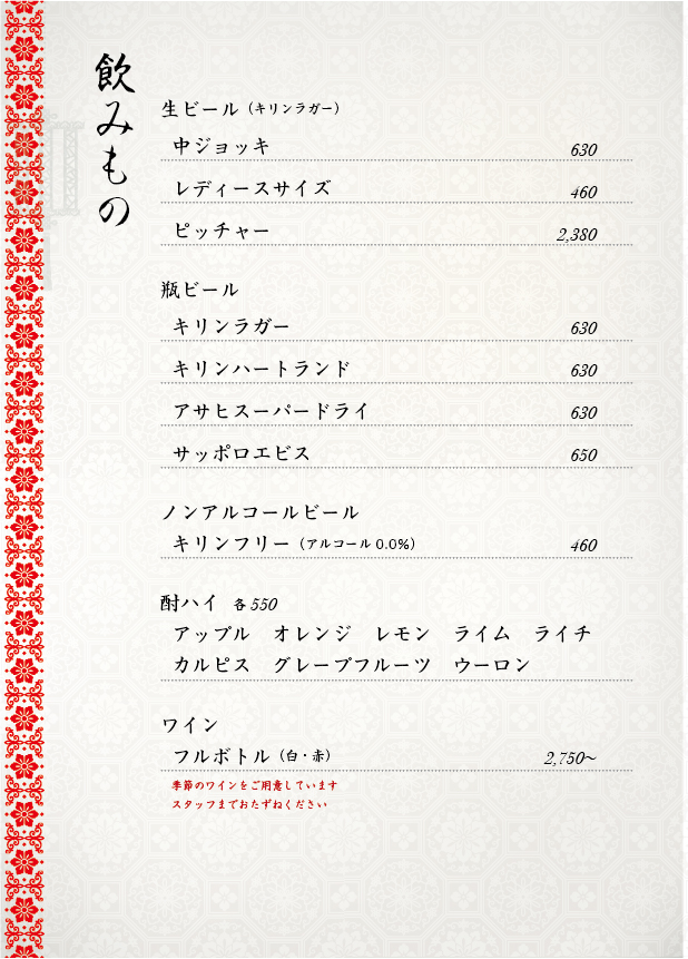 飲み物１